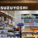 肉匠 鈴吉 - イオンモール南館１Fのお店