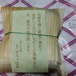 出入橋きんつば屋 - 