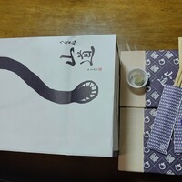 うなぎ処 山道 - 