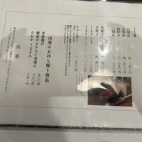 うなぎ処 山道 - 