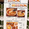 Homemade Ramen 麦苗室町 COREDO室町店