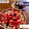 酒と焼肉ニュートミー
