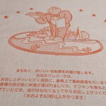 ハングリータイガー - 