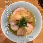 中華そば しば田 - 