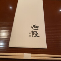 祇園迦陵 - 