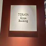 TORAYA GINZA - 