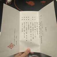 赤坂 菊乃井 - 