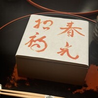 赤坂 菊乃井 - 