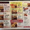 らーめん 熊五郎 新大阪１号店