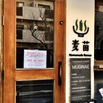 Homemade Ramen 麦苗 - 