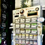 Homemade Ramen 麦苗 - 