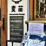 Homemade Ramen 麦苗 - 