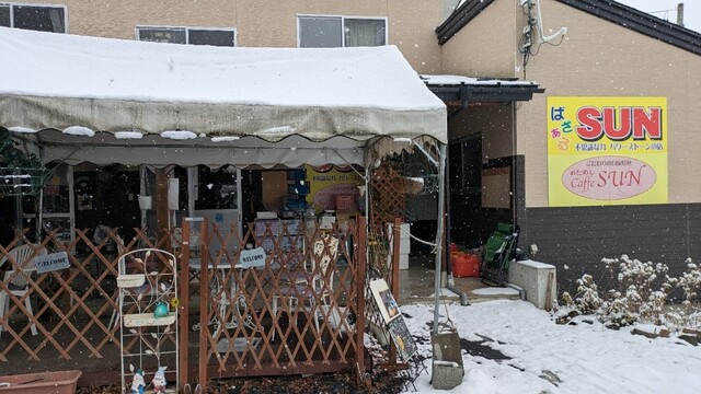 薬膳カフェ SUN（薬膳カフェ サン） - 登米市その他（カフェ）の写真