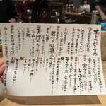 魚ト日本酒あたらよ - 