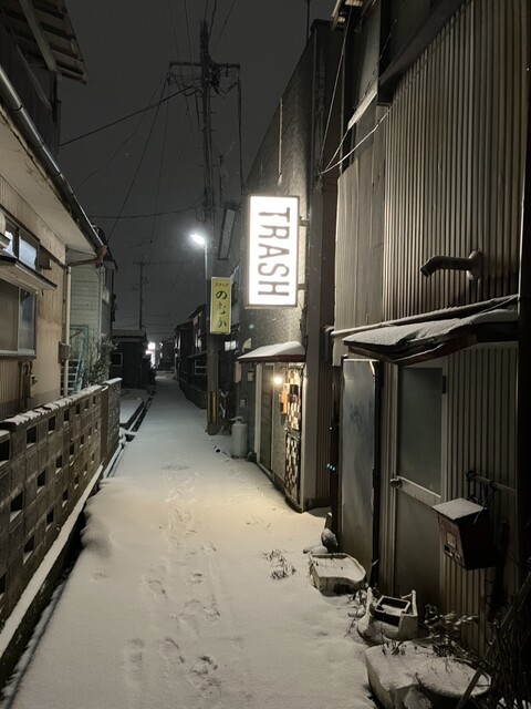 TRASH 鶴岡のバー &ndash; おしゃれなカクテルとリラックス空間