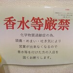 に干し屋 SINCHAN - 注意してください