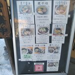 に干し屋 SINCHAN - メニュー一覧。ときどき限定メニューが出てきます
