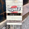 HYOE'S BURGERS + FRIES