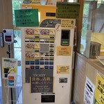 富良野チーズ工房 - 