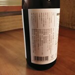 ななしの庵 - 亀の尾（裏面）2