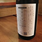 ななしの庵 - 亀の尾（裏面）