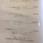 カフェ クーペ - 