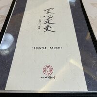 赤坂 四川飯店 - 