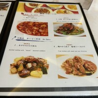 赤坂 四川飯店 - 