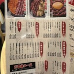 大衆焼肉 こたろう - 