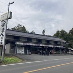 へそまんじゅう本舗 - 