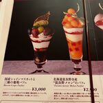 資生堂パーラー - 