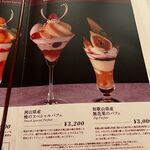 資生堂パーラー - 