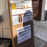 奈つやの中華そば - 