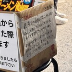 奈つやの中華そば - 