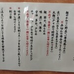 らーめんの土佐屋 - 