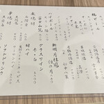 炭火焼鳥issiki - 飲み物メニュー