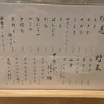 炭火焼鳥issiki - メインメニュー