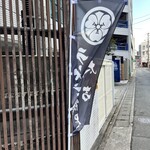 ラーメン・豚足 太吉 - 