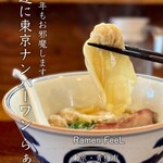 Ramen FeeL - 