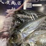 久屋商店 - 鯵　丸干し