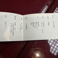加賀屋 銀座店 - 