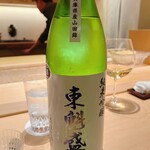すが弥 - 富津の銘酒。珍しい生酒が手に入りました