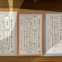 MITARI - 