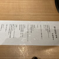 よきにくや - 
