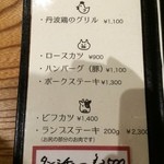 キッチンごりら - 【２０１４年６月】