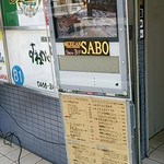 メキシカン サボ - 表の電飾看板