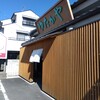 ゆたかや 本店