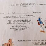 レストランＤｏｎ - 