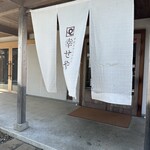 やわらかとんかつ 幸せや - 