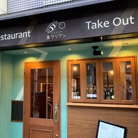 ビストリア 魚タリアン - 